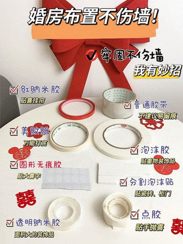 无痕透明美纹胶文具气球