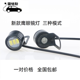 12V 后视镜七彩灯 鬼火闪光灯 摩托车电动车led爆闪灯 汽车鹰眼灯