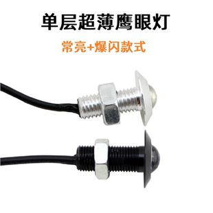包邮 汽车爆闪超亮鹰眼日行灯超薄单层隐形LED灯倒车灯防水装 饰灯