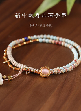 新中式国潮寿山石手串星月菩提串手链贝壳花朵清新女转运红薯同款