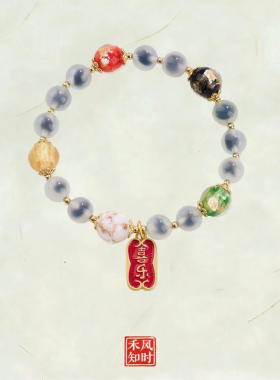 禾｜五行糖心玛瑙金箔琉璃手链串珠女轻奢高级感溏心玛瑙手串手饰