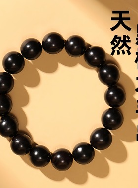 天然黑檀手串素圈文玩手串男女珠串了念珠手持檀木手串