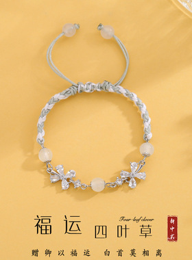 茉莉花甜美可爱森系四叶草花朵国风轻奢手链手绳高级感百搭手串