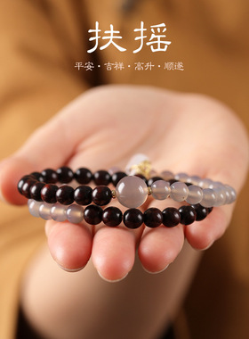 民族风小叶紫檀灰玛瑙转运手链