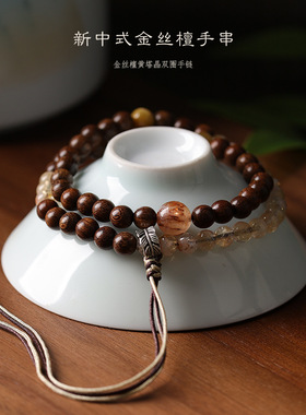 原创新中式金丝檀黄塔晶双圈手链
