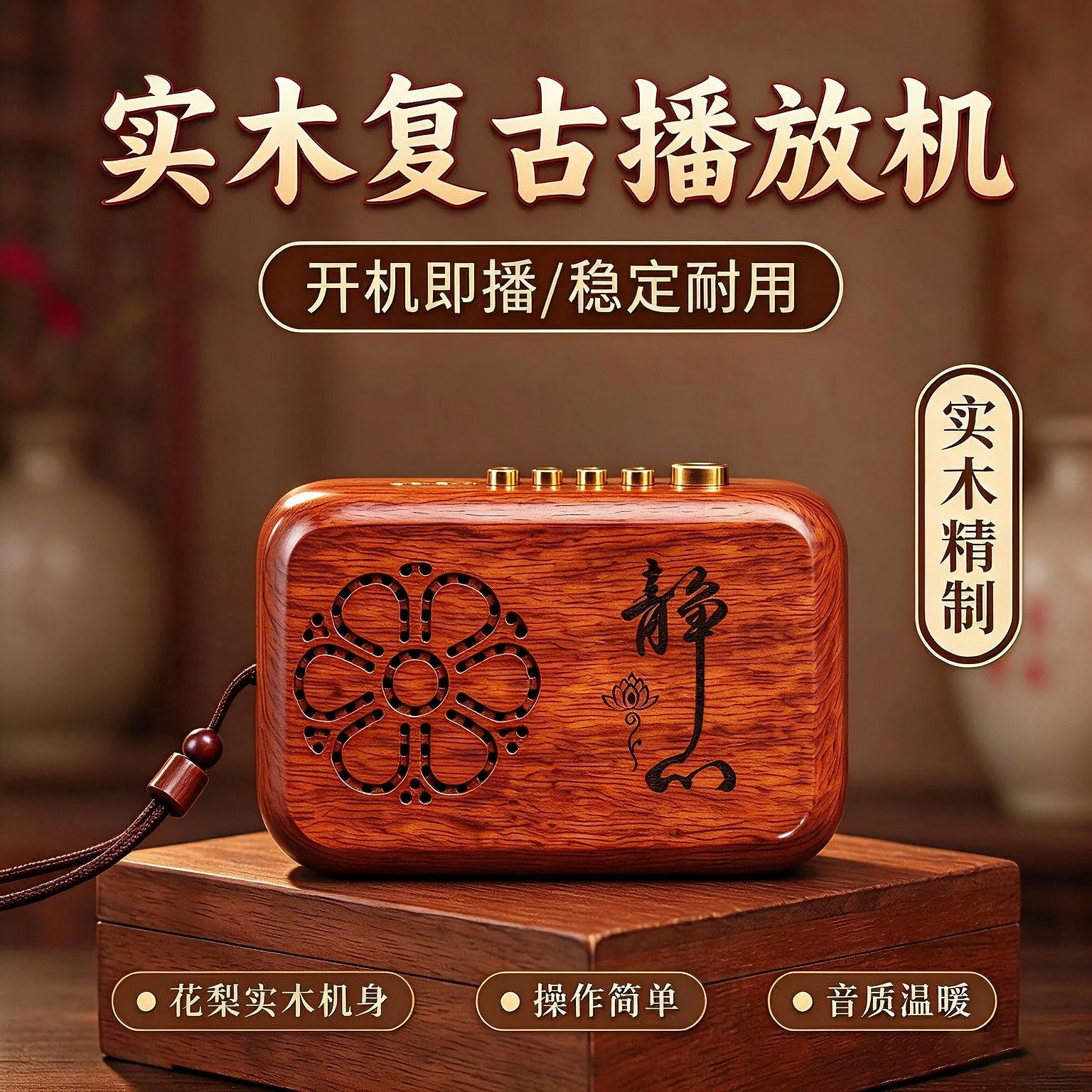 实木播放器音机乐充电插卡音箱小型随身刻字创意礼品老年人唱歌机