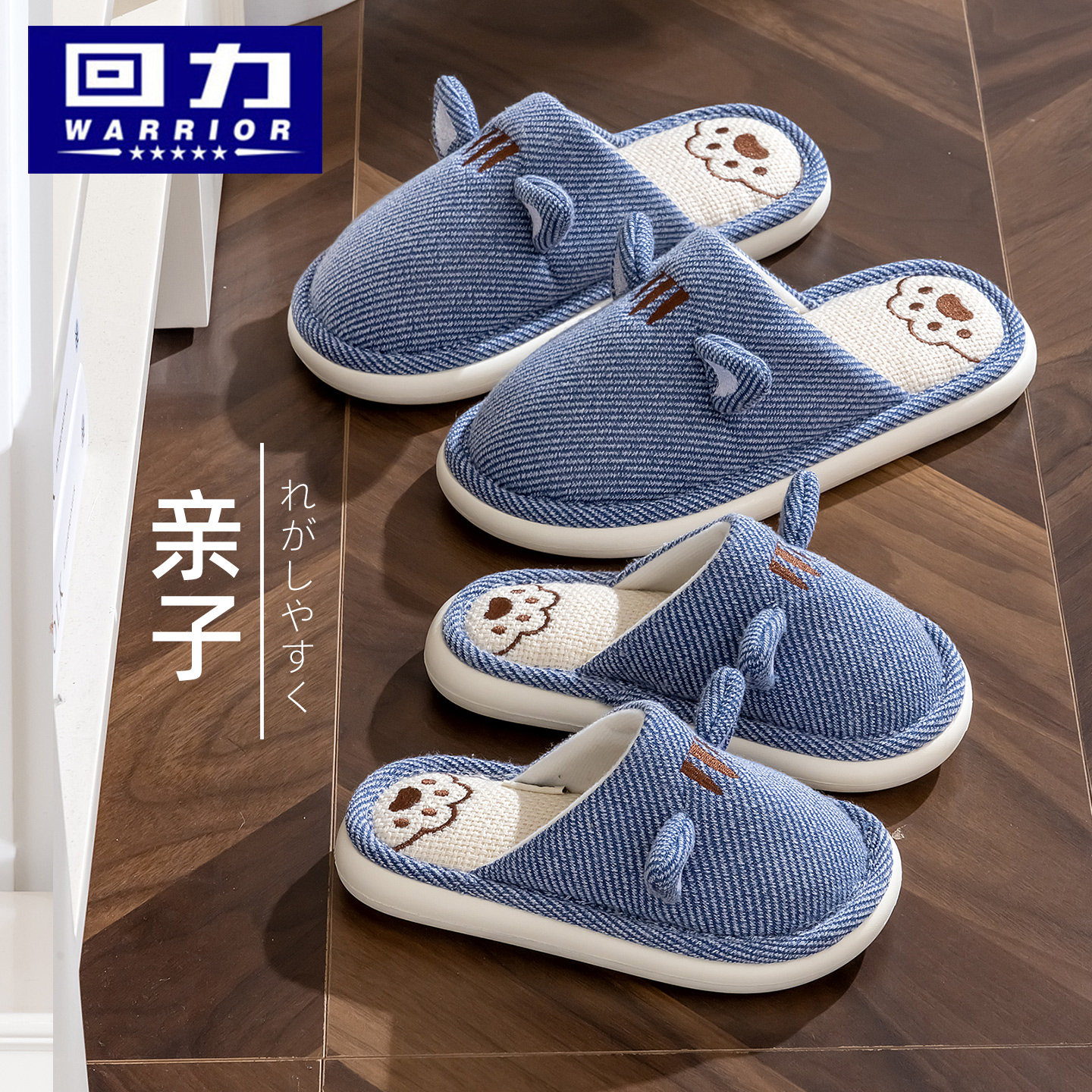 回力春秋冬季儿童棉拖鞋男童亲子一家三口宝宝家居拖鞋厚底小男孩