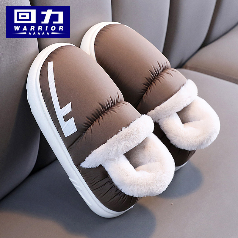 【回力正品】居家用保暖棉拖鞋