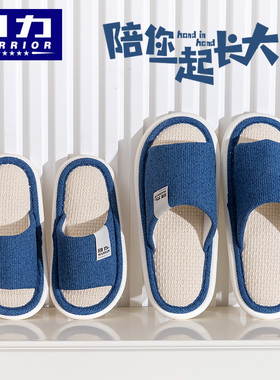 回力夏四季一家三口亲子拖鞋男童中大童室内居家用儿童布艺凉拖鞋