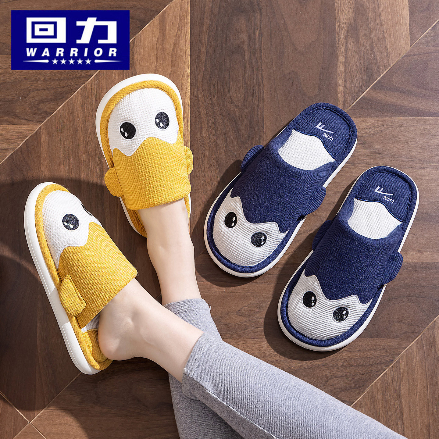 回力棉拖鞋男春秋冬季可爱卡通情侣室内地板居家用软底家居拖鞋女