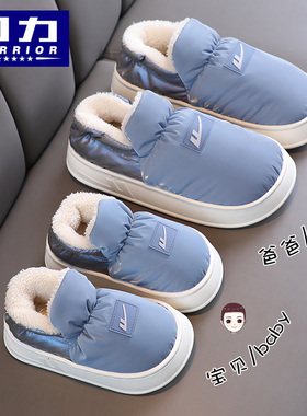 回力亲子棉拖鞋儿童室内包跟保暖棉鞋男童男孩家居拖鞋女童居家用