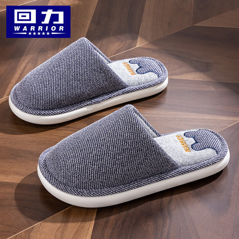 回力拖鞋男士春秋居家用日式情侣棉拖鞋室内四季家居地板拖鞋冬女,居家布艺,居家亚麻拖鞋,淘宝优惠券,粉丝福利购,淘宝优惠卷