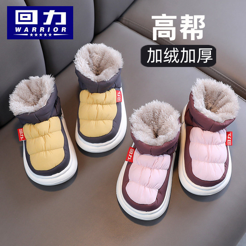 回力儿童棉拖鞋冬季女童女孩包跟保暖棉鞋男童室内居家用亲子拖鞋,居家布艺,居家亲子拖鞋,淘宝优惠券,粉丝福利购,淘宝优惠卷