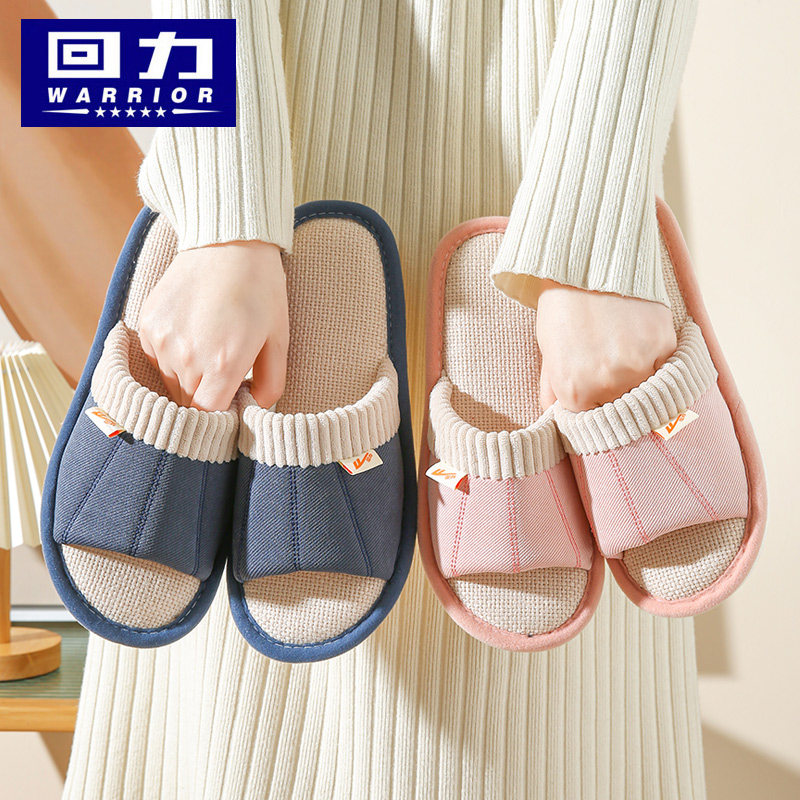 回力日式简约时尚家居亚麻拖鞋情侣四季居家用吸汗防滑凉拖鞋男女