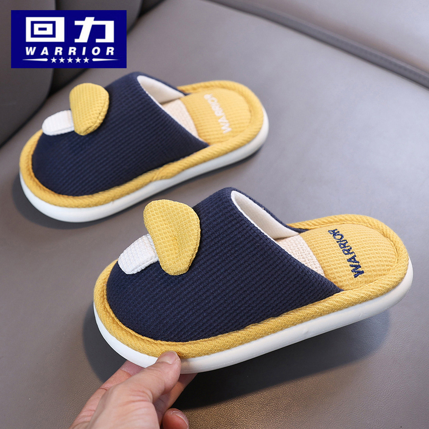 回力儿童拖鞋亚麻女童男童春秋冬季薄款室内家居家用棉拖鞋小男孩