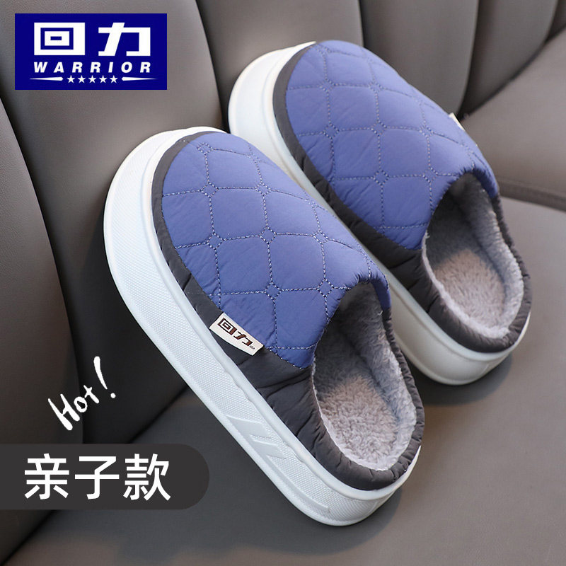回力冬季儿童拖鞋室内男童家居家用拖鞋女童毛毛鞋中大童棉拖鞋厚