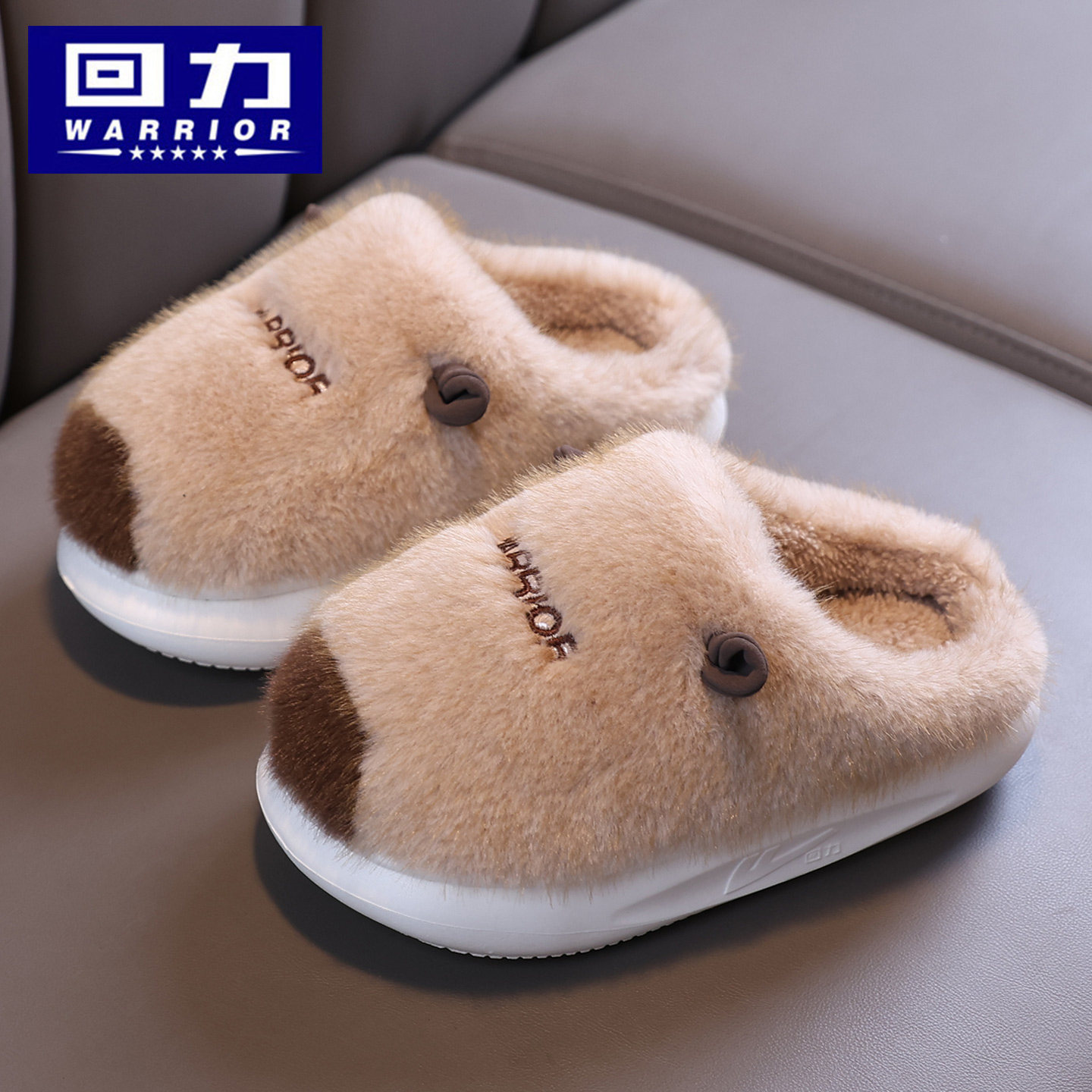 回力儿童棉拖鞋卡皮巴拉可爱水豚宝宝男童女童秋冬季保暖室内家居