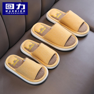回力儿童亚麻拖鞋室内居家用春秋幼儿园男童女童一家三口亲子拖鞋