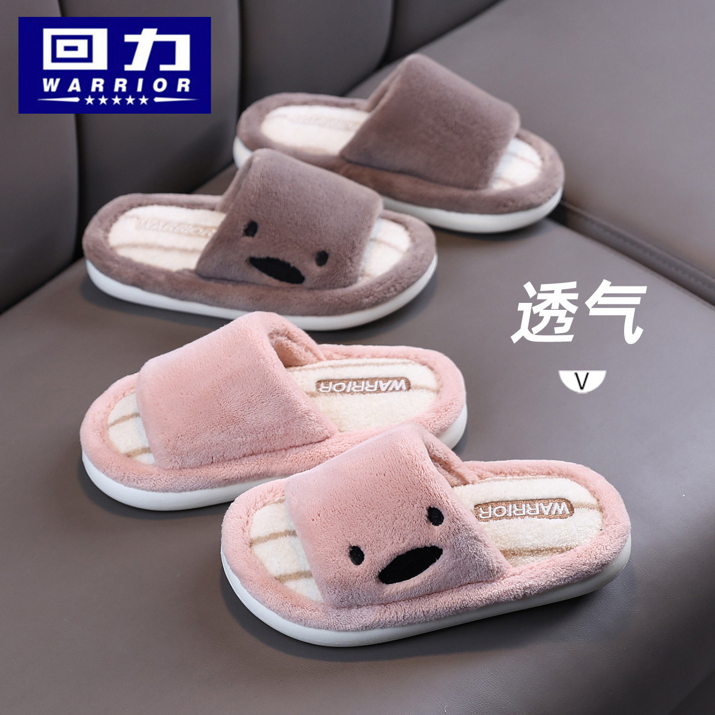 回力儿童棉拖鞋女童男童秋冬季家居开口毛毛拖鞋保暖露趾一字拖鞋