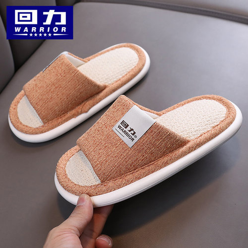 回力春秋四季亲子软底亚麻拖鞋