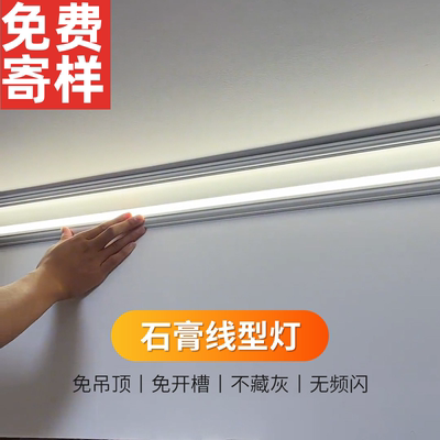 厂家直销明装石膏线灯槽