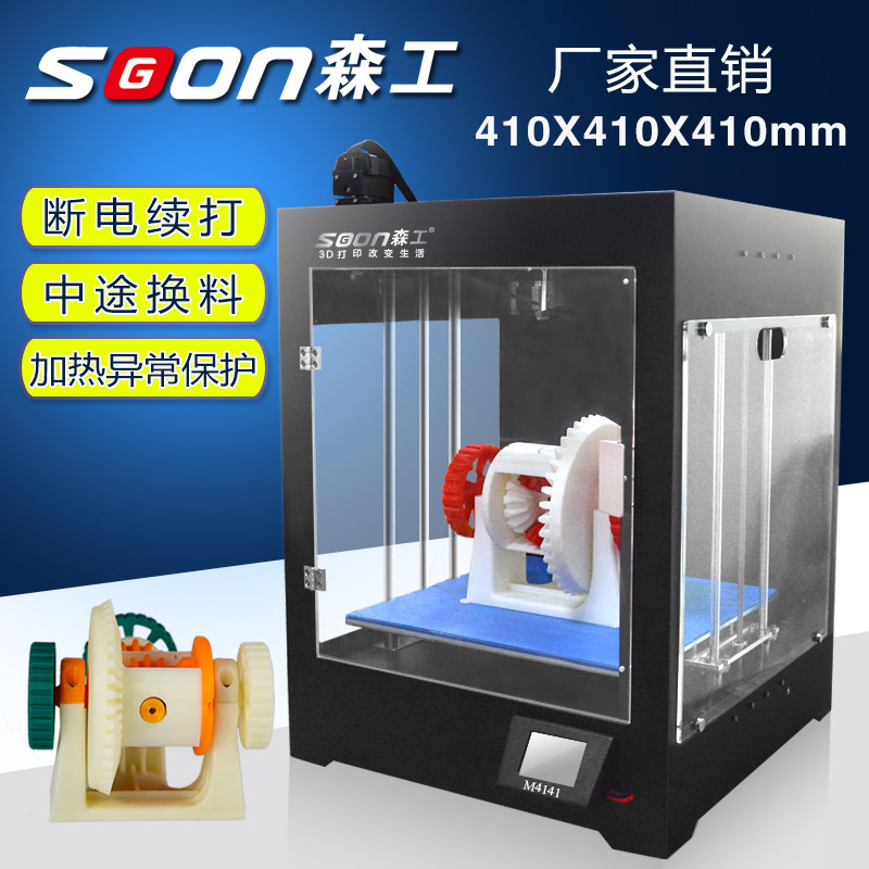 森工科技K400 3d打印机大尺寸教育工业级商用高精度FDM断电续打