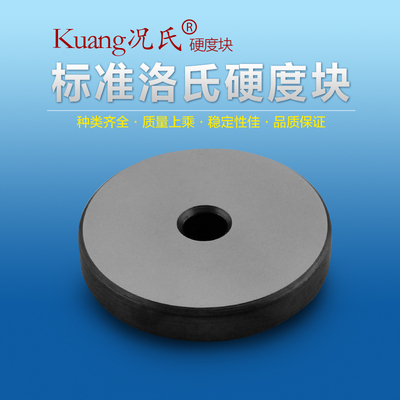 供应南昌kuang况氏牌标准硬度块