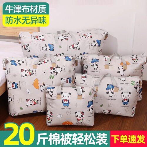 牛津布被子收纳袋搬家袋