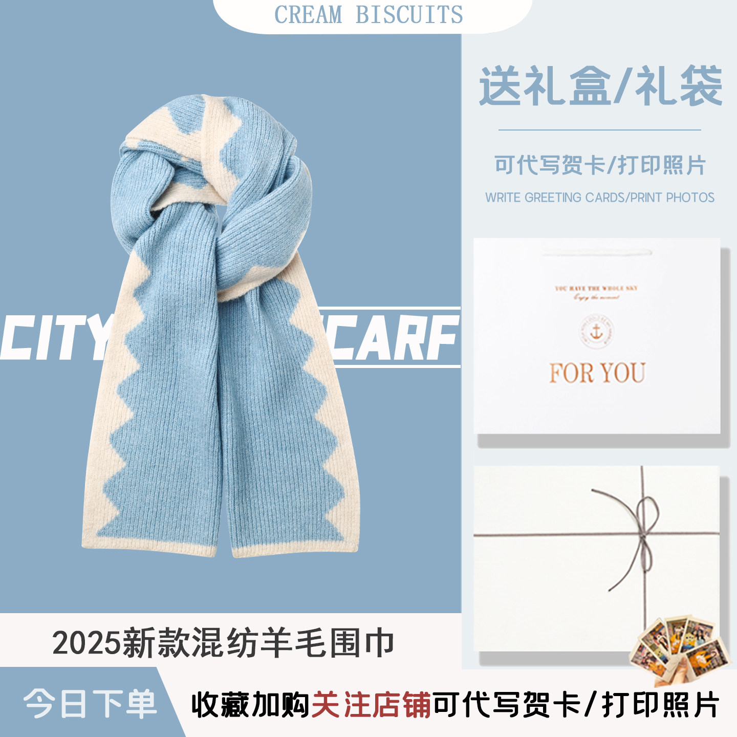 2025针织围巾冬礼盒圣诞生日礼物