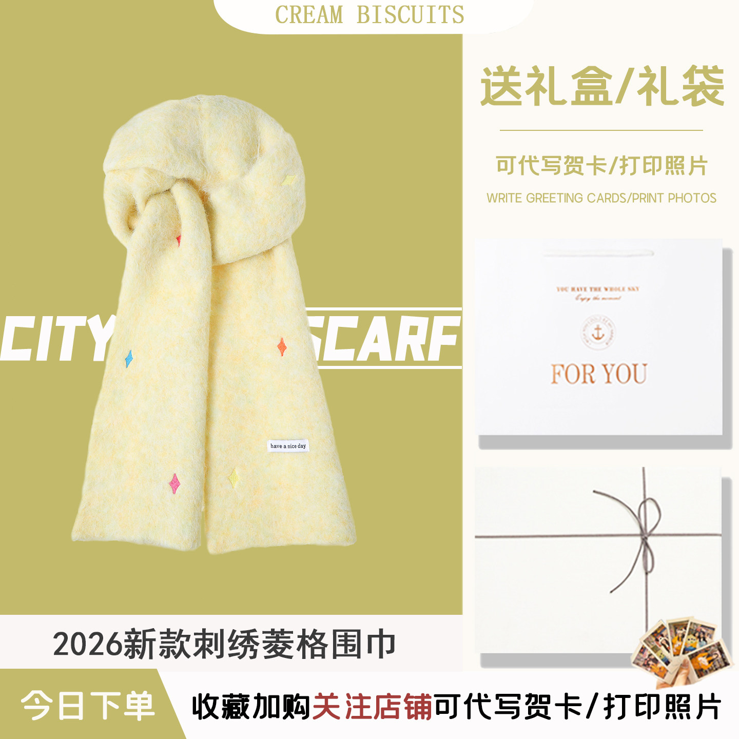 城南围巾2026新款针织围巾女保暖围脖实用走心送闺蜜女友生日礼物