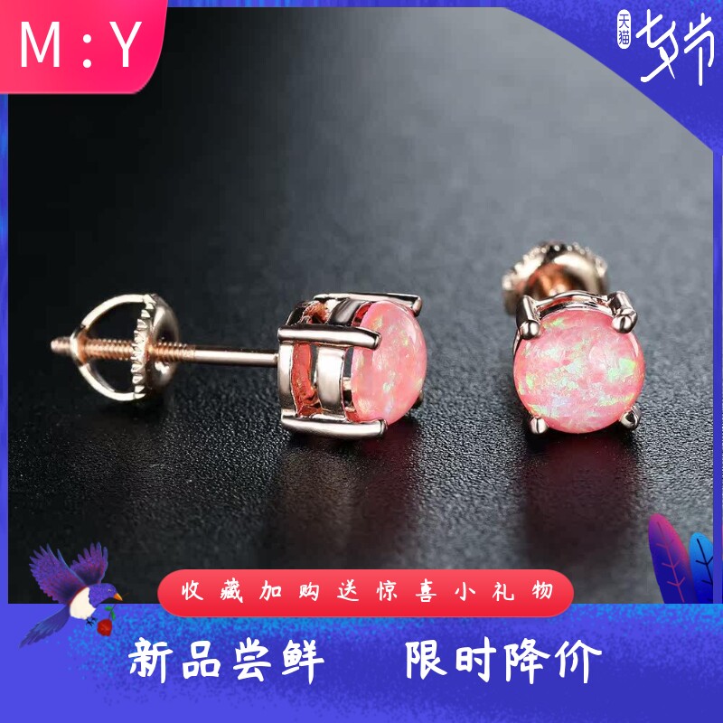 新款跨境热卖白金6mm圆形粉澳宝螺纹耳钉女 简约百搭气质直播爆款