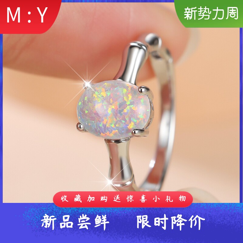 时尚简约进口opal欧泊澳宝椭圆竹