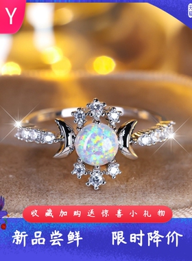 精致满钻进口opal欧泊澳宝圆形光
