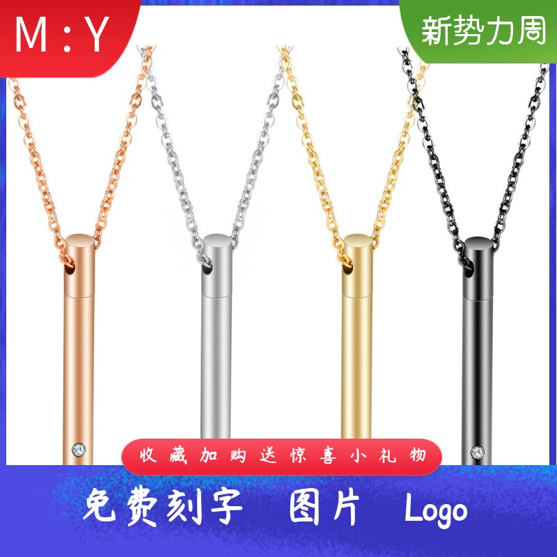 长条不锈钢骨灰盒项链纪念宠物创