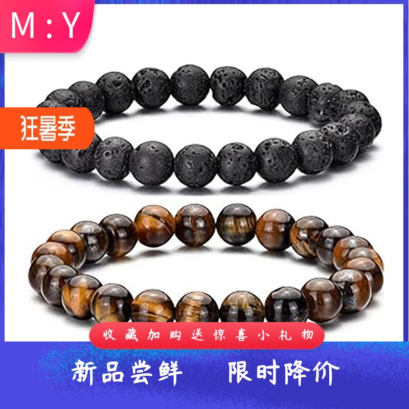 8MM手工手串简约百搭天然石火焰