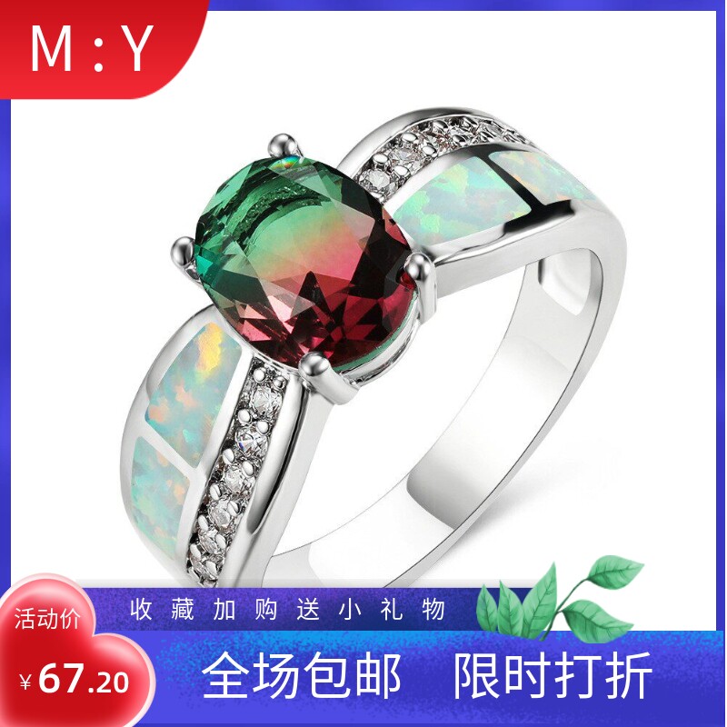 新款跨境气质欧美椭圆白金双色澳宝+碧玺个性指环