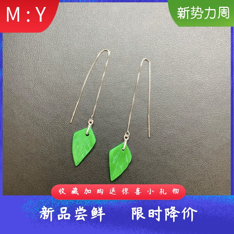 新款通体S925纯银翡翠干青树叶耳线时尚小清新防过敏玉石叶子耳饰
