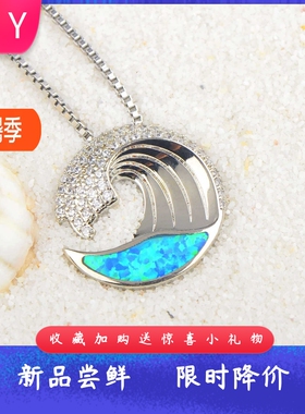 爆款ins风夏威夷蓝色进口opal欧