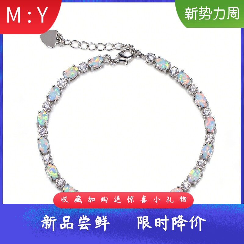 爆闪圆形锆石进口opal欧泊澳宝椭