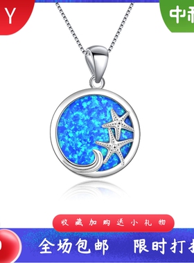i夏威夷海洋系列蓝色进口opal欧