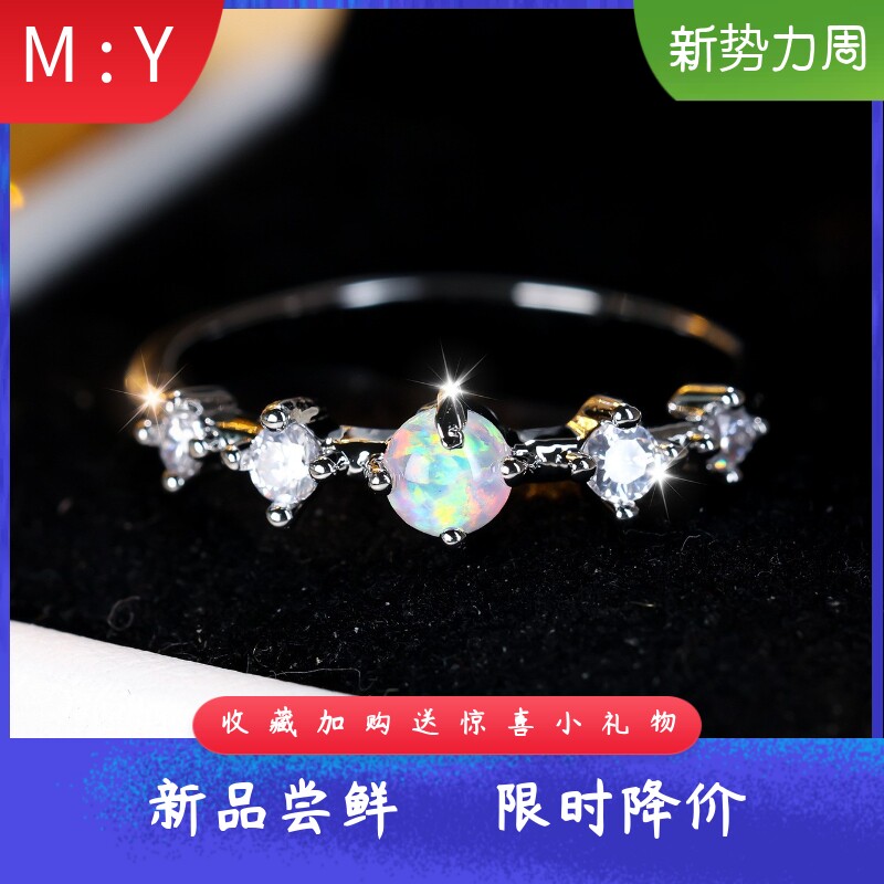 简约排镶进口opal欧泊澳宝圆形戒