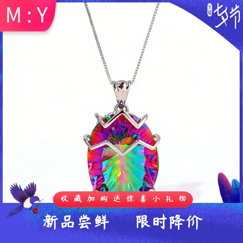 原石绕线七彩色水晶吊坠透明多色