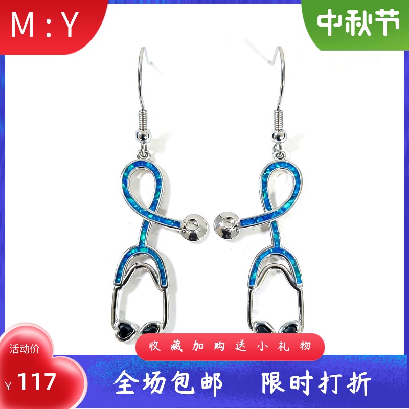 海洋风进口opal欧泊澳宝听诊器耳