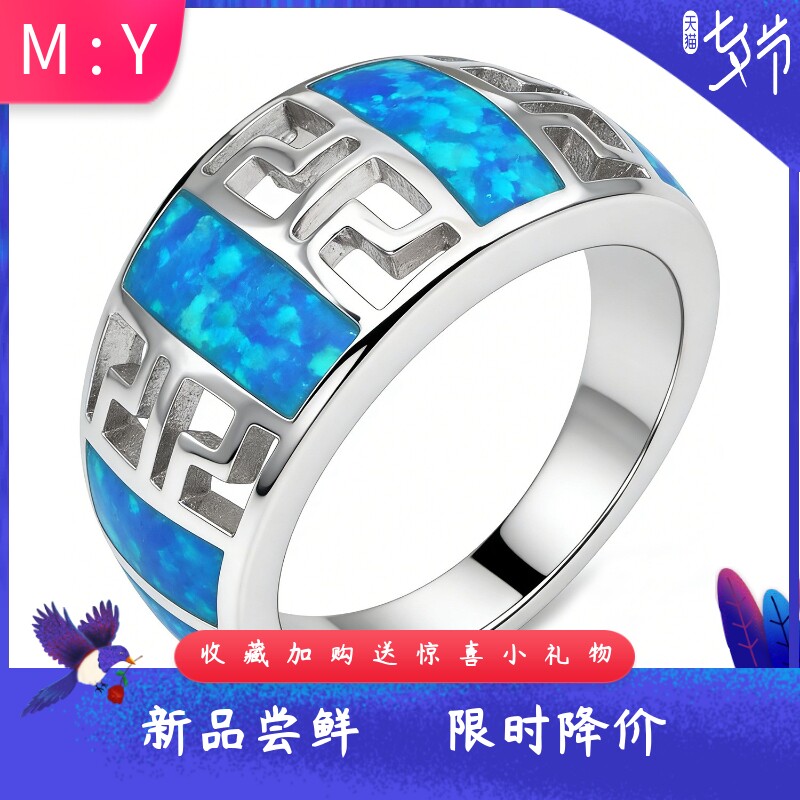 宽版进口opal欧泊澳宝镂空戒指火