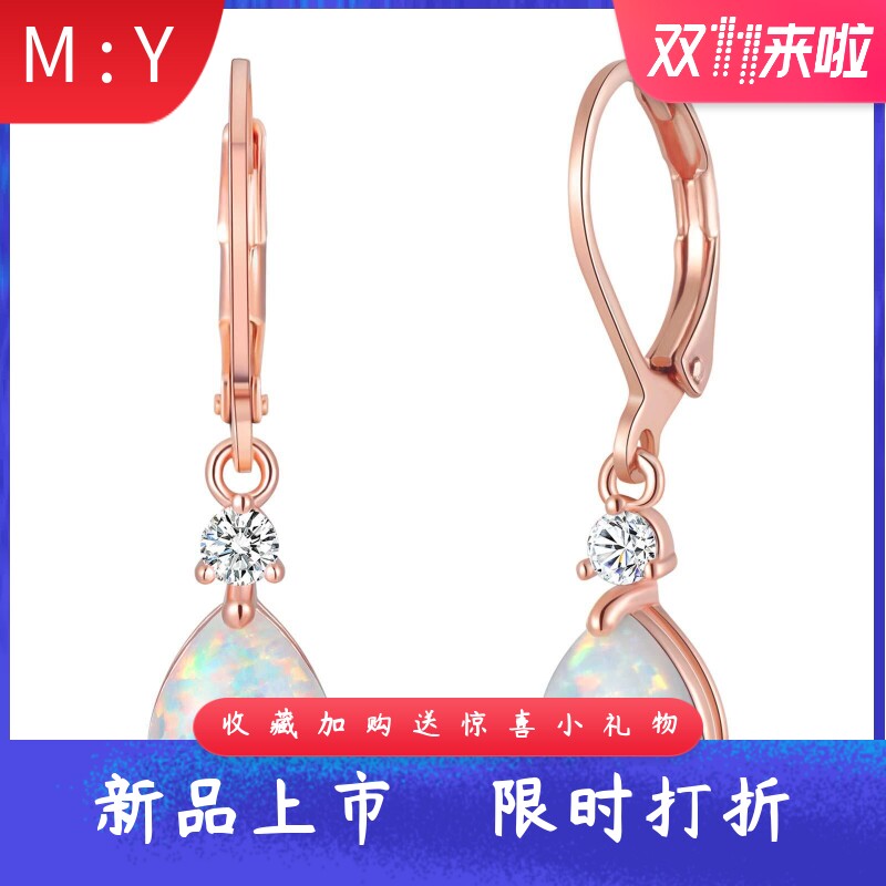 流行女款进口opal欧泊澳宝水滴蛋