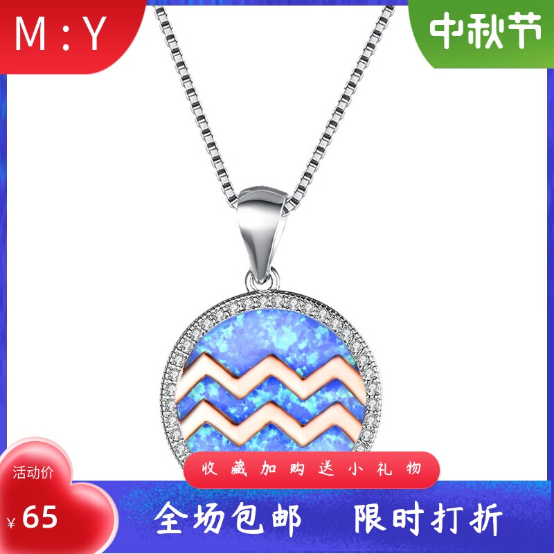 白金天然欧泊星座现货项链