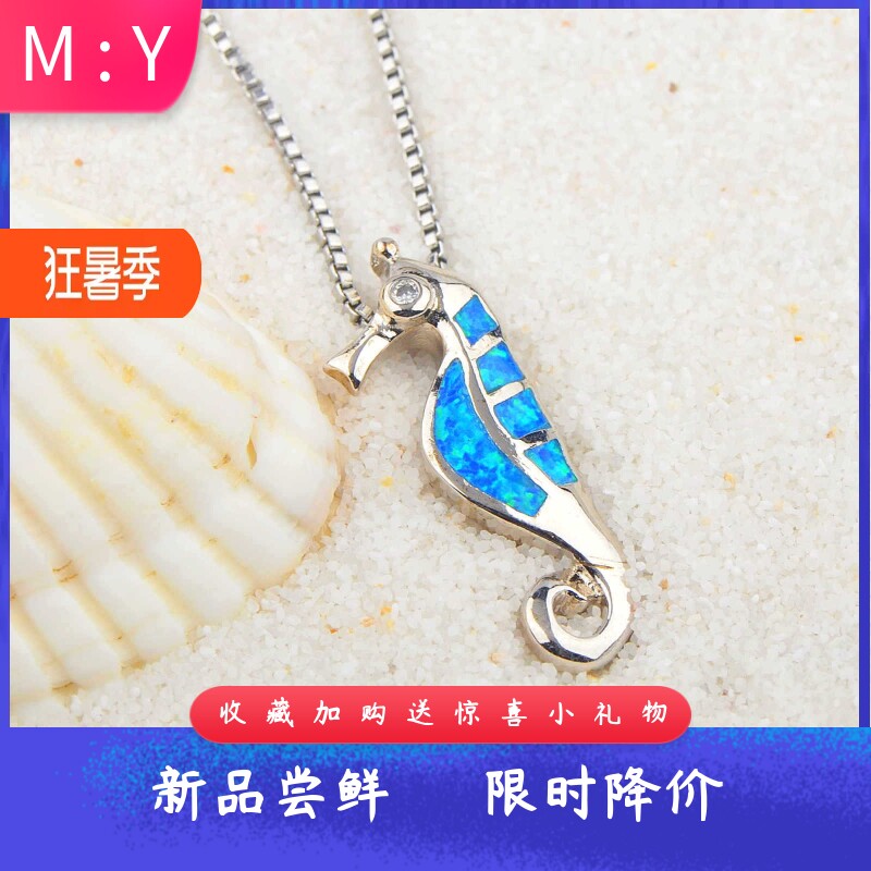 新款 爆款ins风欧美风蓝色澳宝海马项链海马吊坠毛衣链欧珀项链