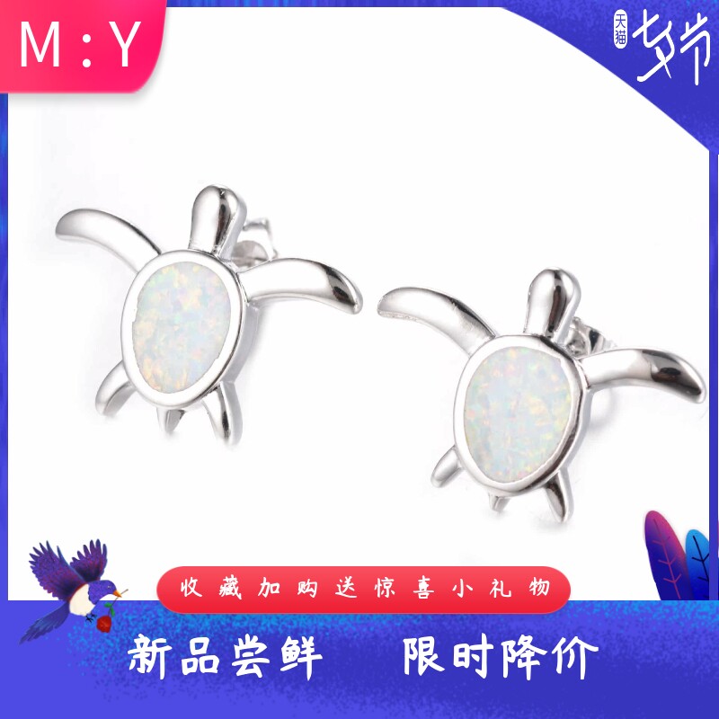 新款轻奢简约风白金乌龟澳宝耳钉女气质百搭款耳环小饰品