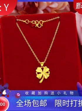 项链越南沙金现货幸运草