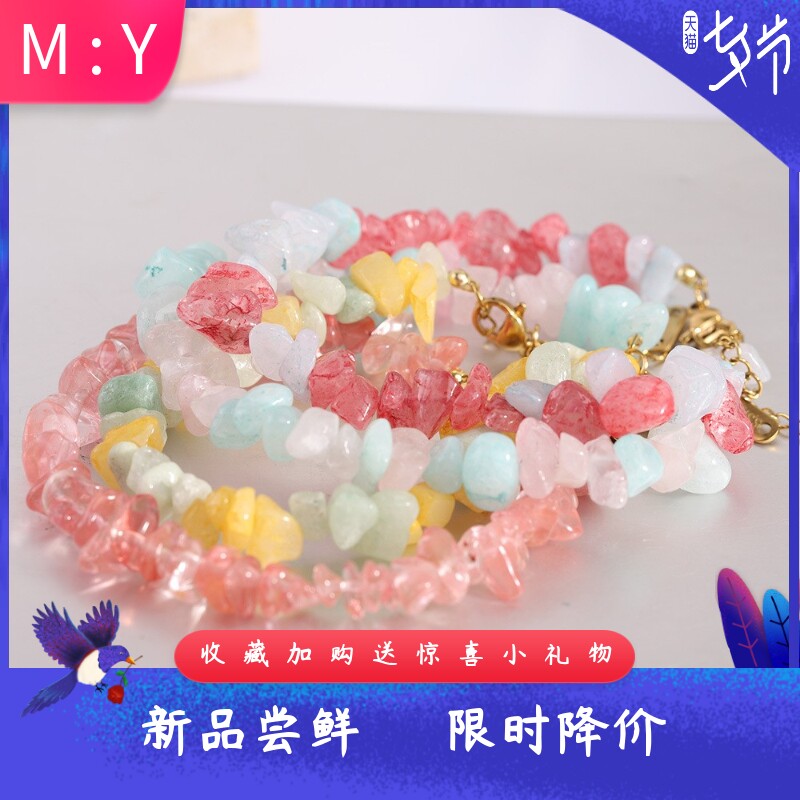 天然水晶玛瑙不规则碎石手工编织